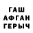 Героин Афган MLP Monster