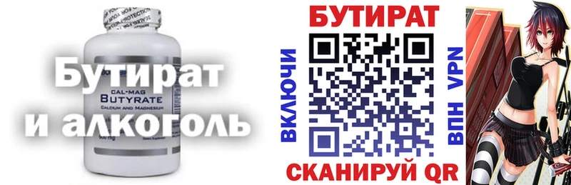 OMG как зайти  Любим  БУТИРАТ бутик 