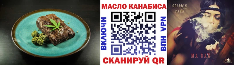 Печенье с ТГК марихуана  закладки  Любим 