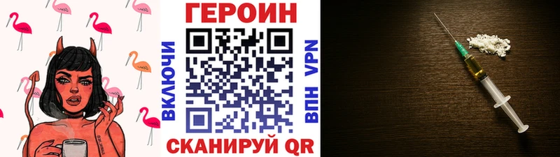 Героин Heroin что такое Любим