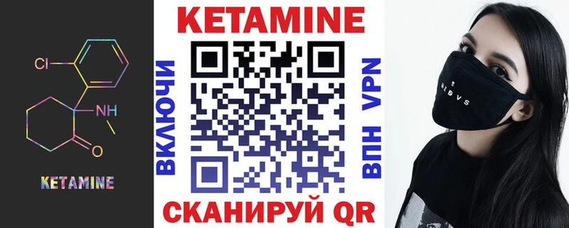 КЕТАМИН VHQ Любим